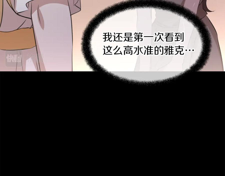 《黄金树林》第17话 可爱的孩子 第80页