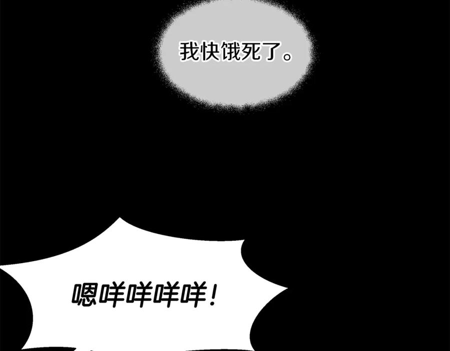 《黄金树林》第17话 可爱的孩子 第171页