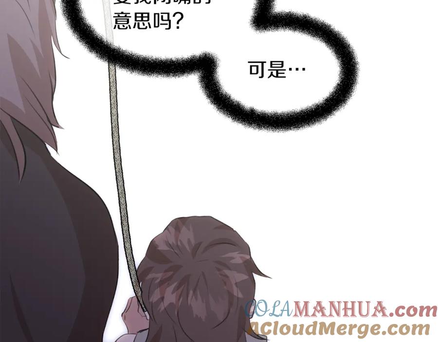 《黄金树林》第17话 可爱的孩子 第169页