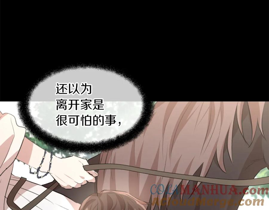 《黄金树林》第17话 可爱的孩子 第129页