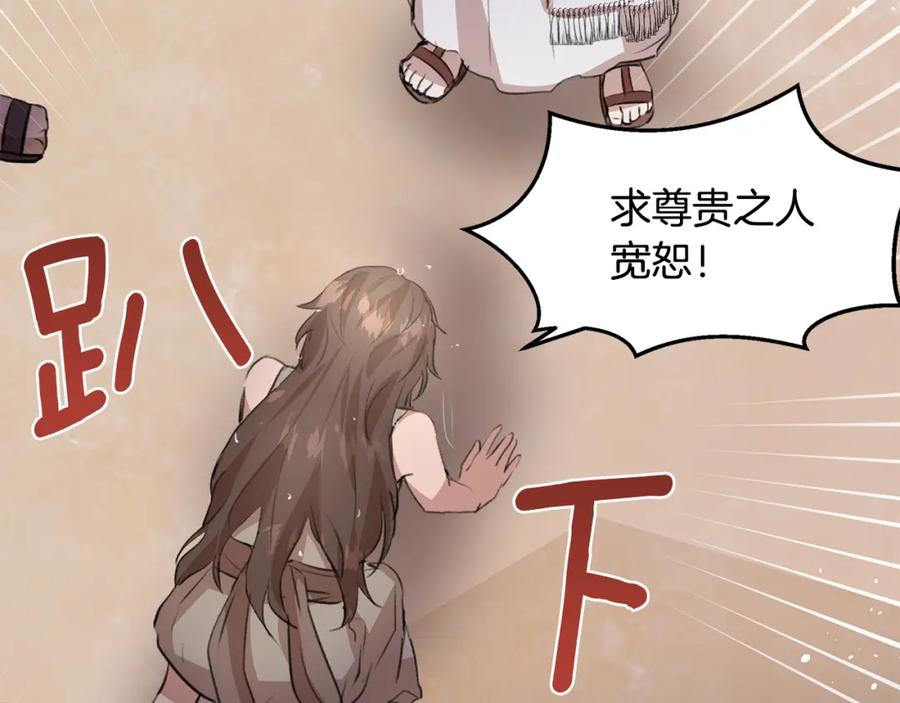 《黄金树林》第17话 可爱的孩子 第86页