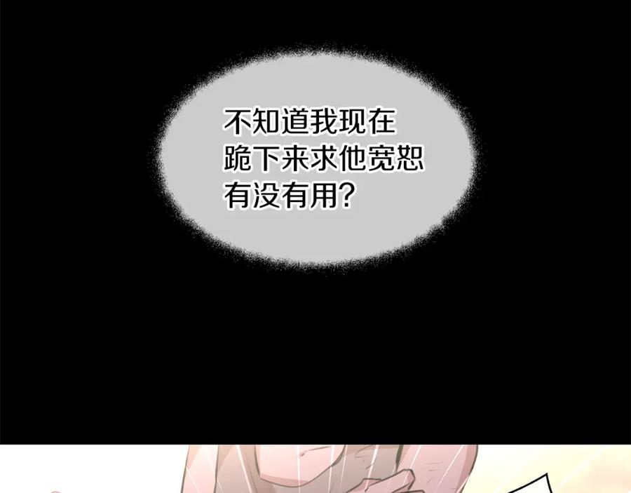 《黄金树林》第17话 可爱的孩子 第54页