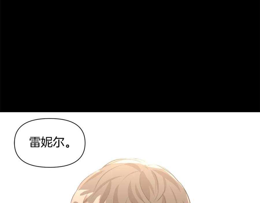 《黄金树林》第17话 可爱的孩子 第120页