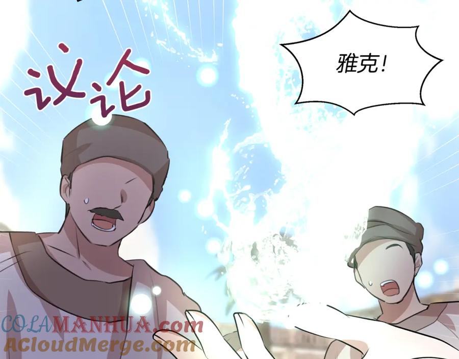《黄金树林》第17话 可爱的孩子 第65页