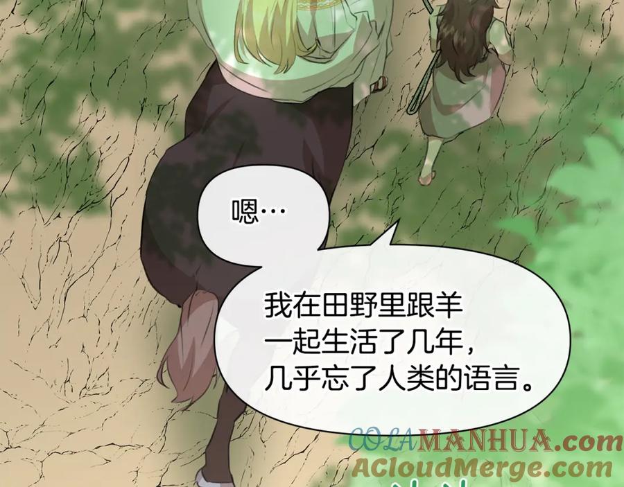 《黄金树林》第17话 可爱的孩子 第161页