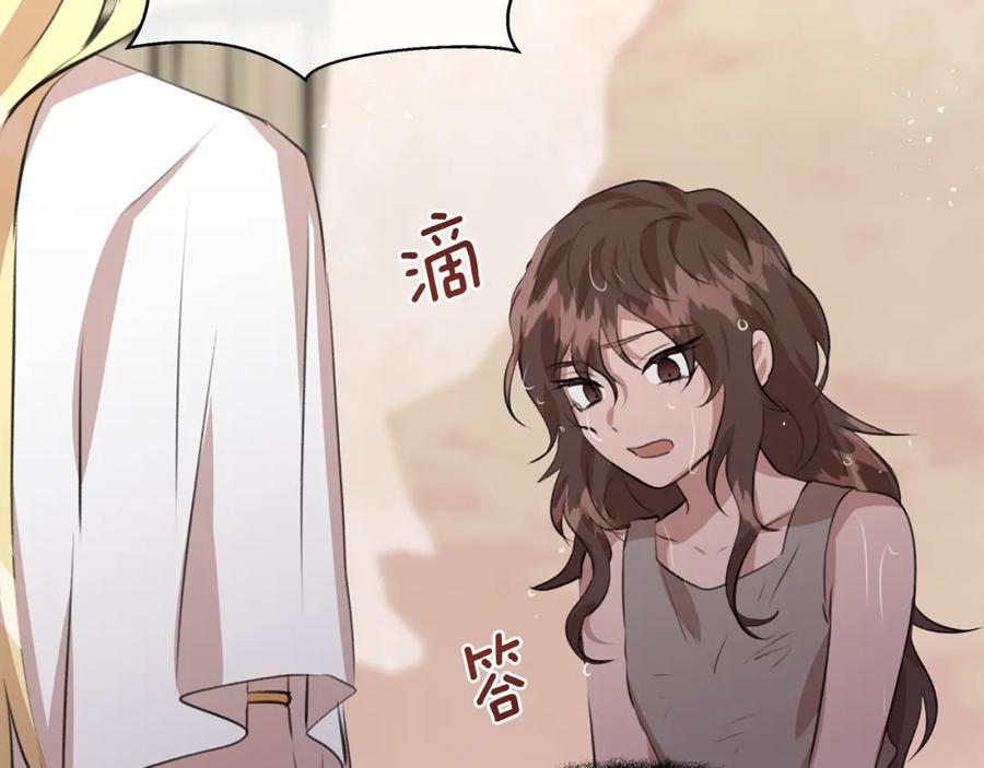 《黄金树林》第17话 可爱的孩子 第79页