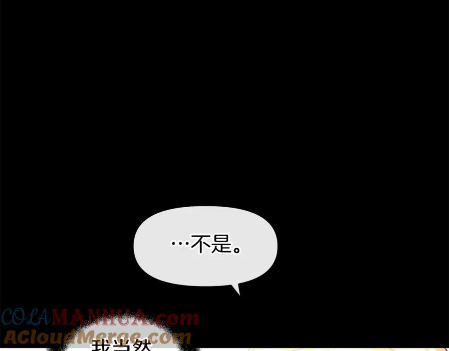 《黄金树林》第17话 可爱的孩子 第149页