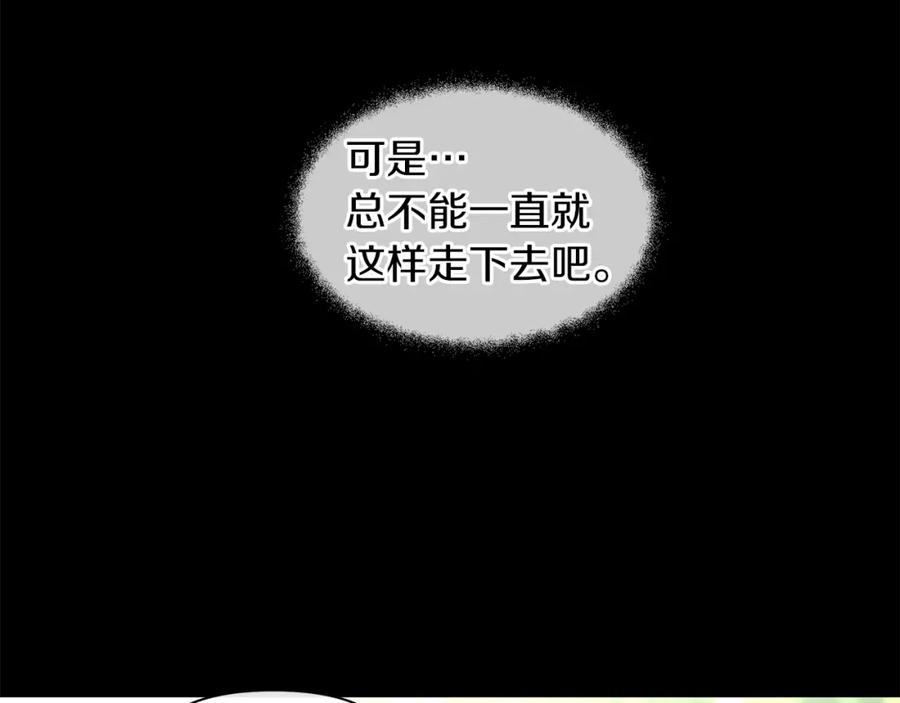 《黄金树林》第17话 可爱的孩子 第146页