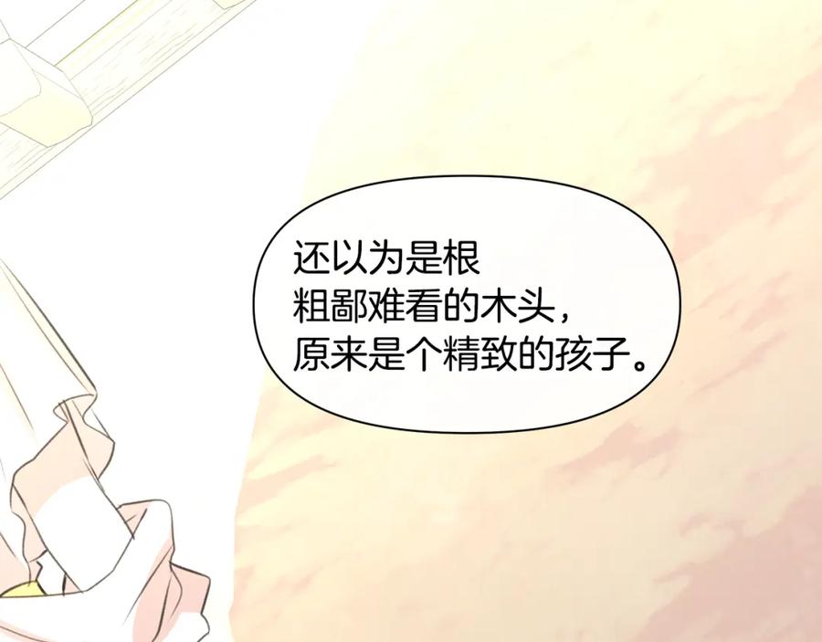 《黄金树林》第17话 可爱的孩子 第98页