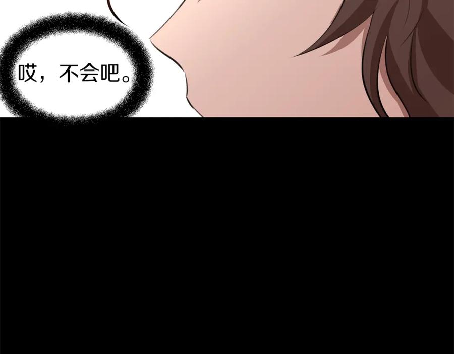 《黄金树林》第17话 可爱的孩子 第38页
