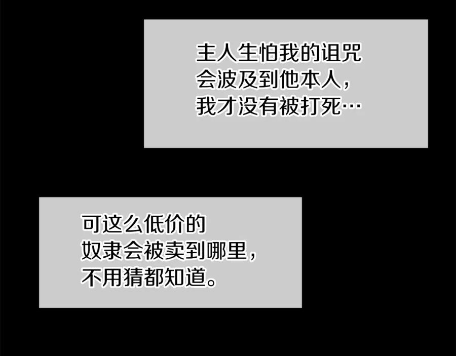 《黄金树林》第17话 可爱的孩子 第14页