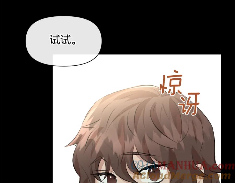 《黄金树林》第17话 可爱的孩子 第165页