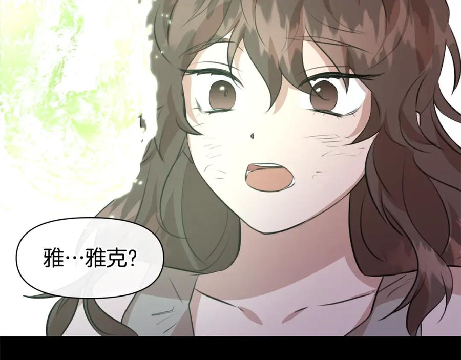 《黄金树林》第17话 可爱的孩子 第68页