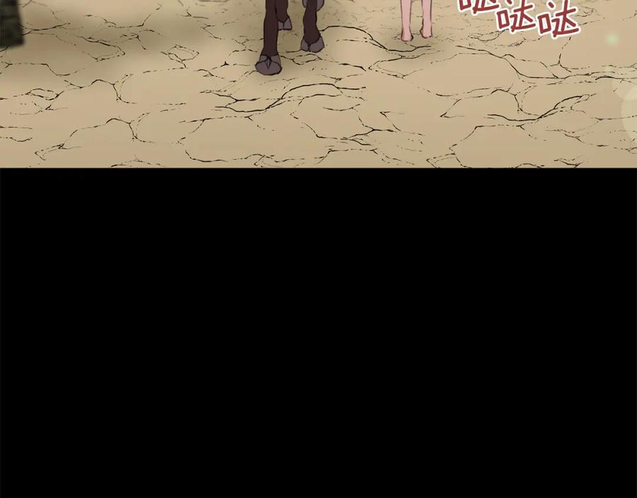 《黄金树林》第17话 可爱的孩子 第128页