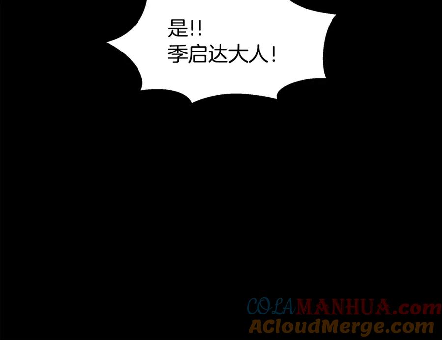 《黄金树林》第17话 可爱的孩子 第193页