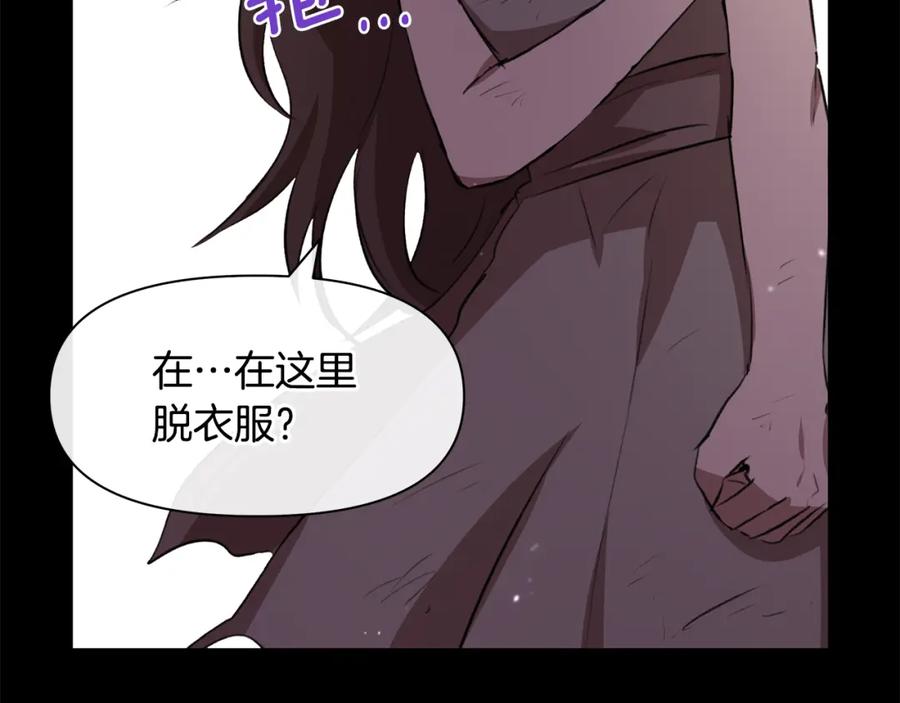 《黄金树林》第17话 可爱的孩子 第50页