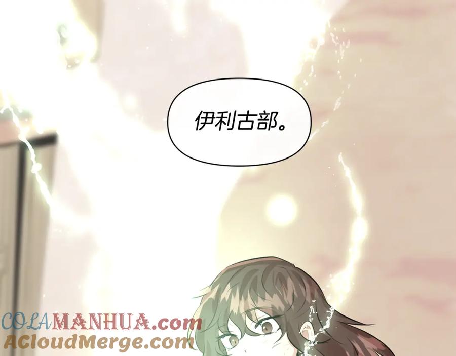《黄金树林》第17话 可爱的孩子 第61页