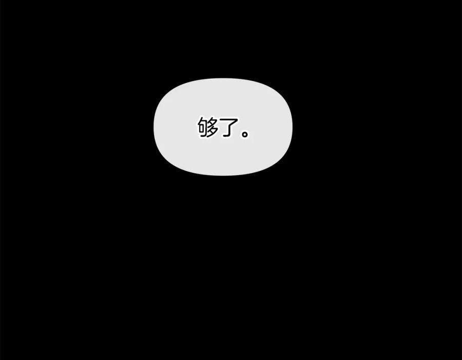 《黄金树林》第17话 可爱的孩子 第56页