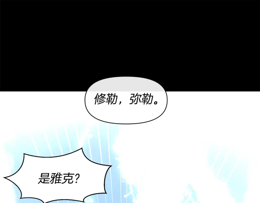 《黄金树林》第17话 可爱的孩子 第64页