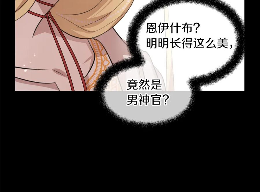《黄金树林》第17话 可爱的孩子 第36页
