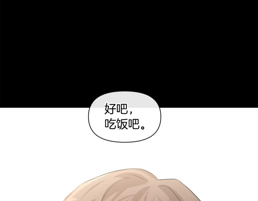 《黄金树林》第17话 可爱的孩子 第190页