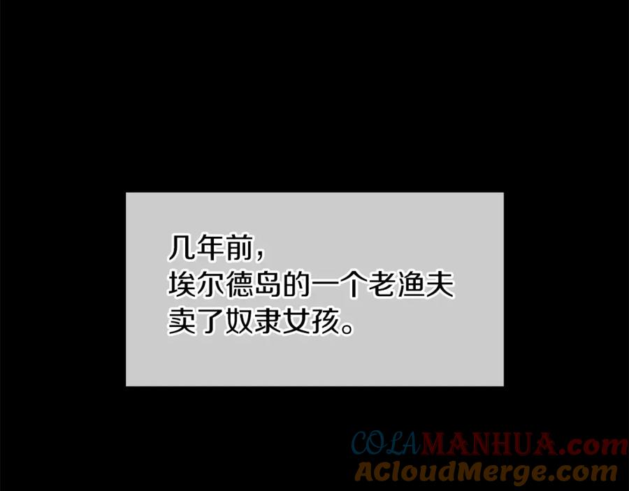 《黄金树林》第17话 可爱的孩子 第5页