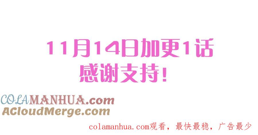 《黄金树林》第17话 可爱的孩子 第209页