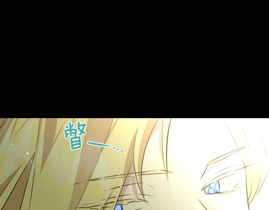 《黄金树林》第17话 可爱的孩子 第142页