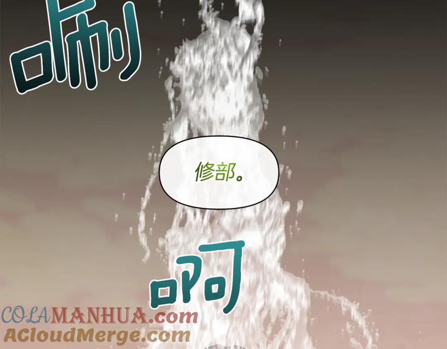 《黄金树林》第17话 可爱的孩子 第73页