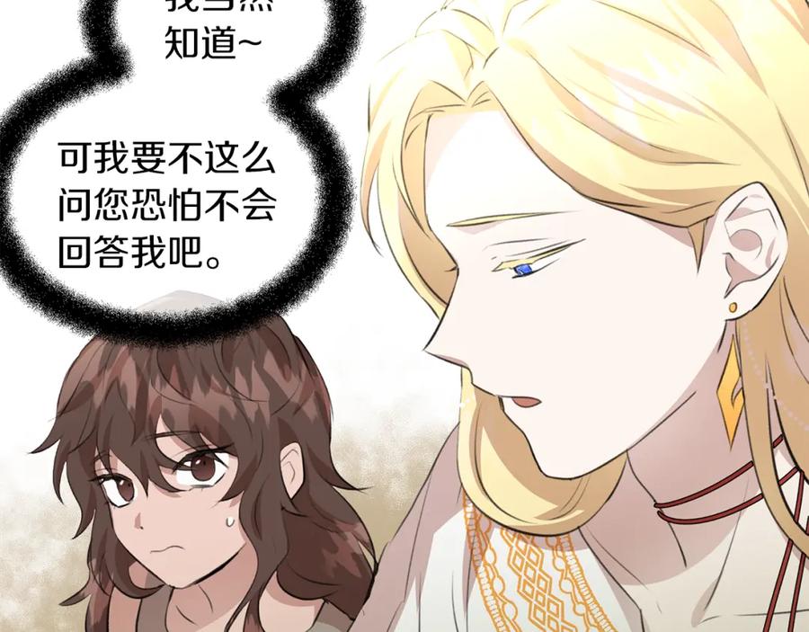 《黄金树林》第17话 可爱的孩子 第150页