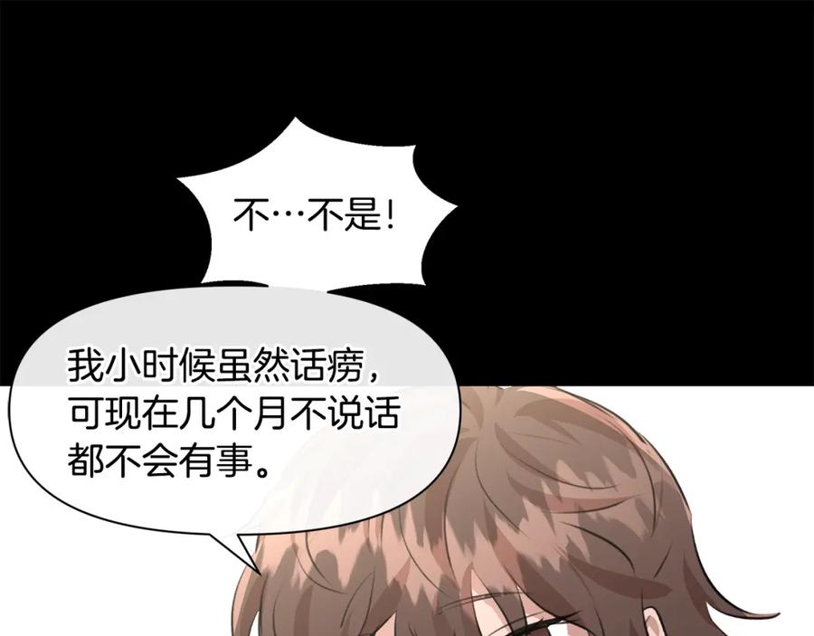 《黄金树林》第17话 可爱的孩子 第155页