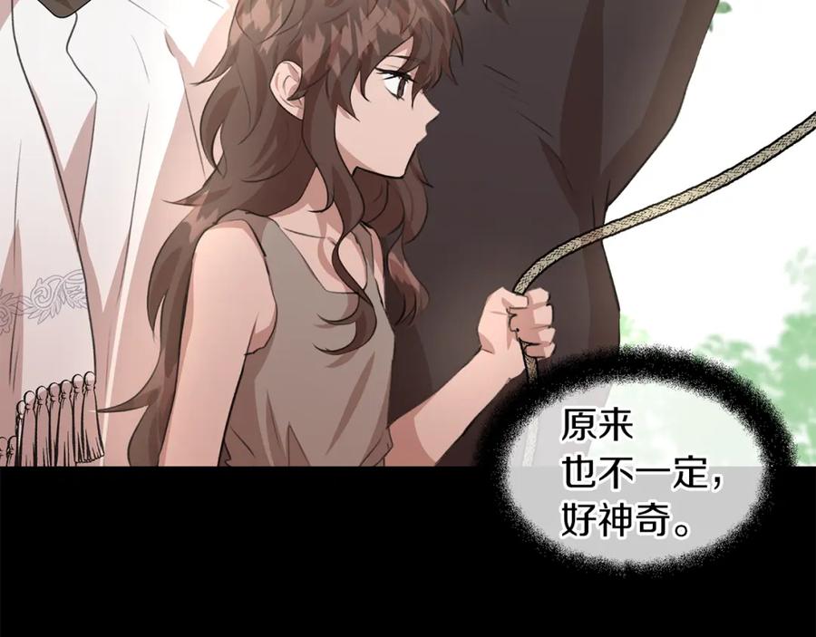 《黄金树林》第17话 可爱的孩子 第130页
