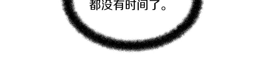 《黄金树林》第57话 岩盐传说 第158页