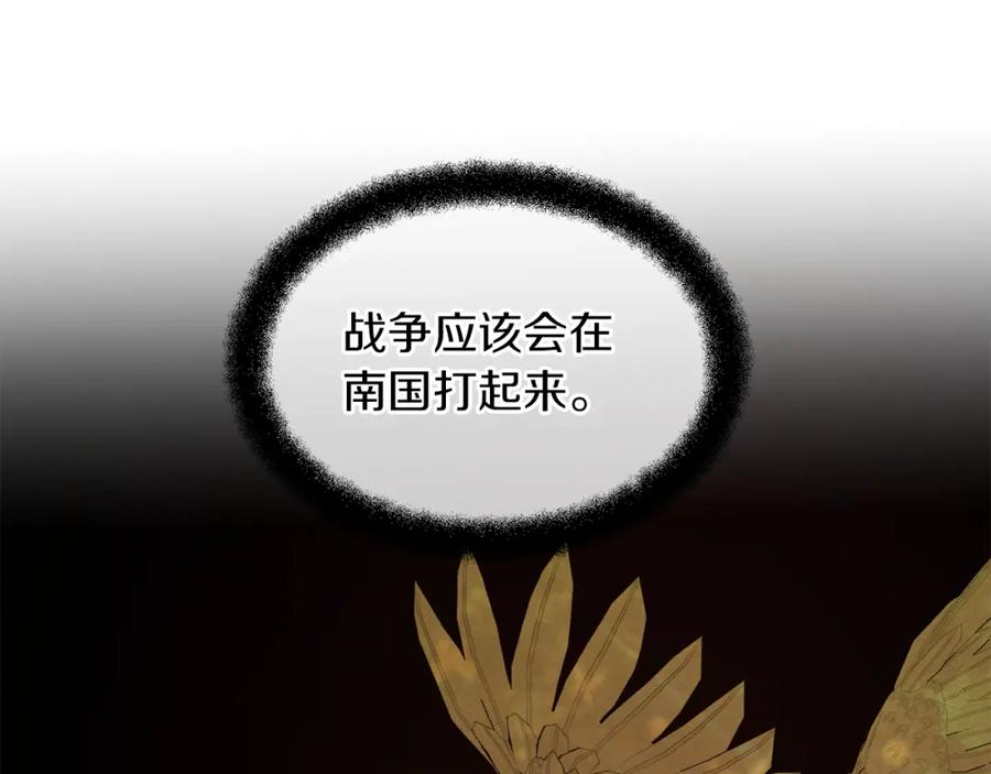 《黄金树林》第57话 岩盐传说 第102页