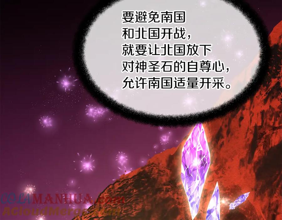 《黄金树林》第57话 岩盐传说 第117页