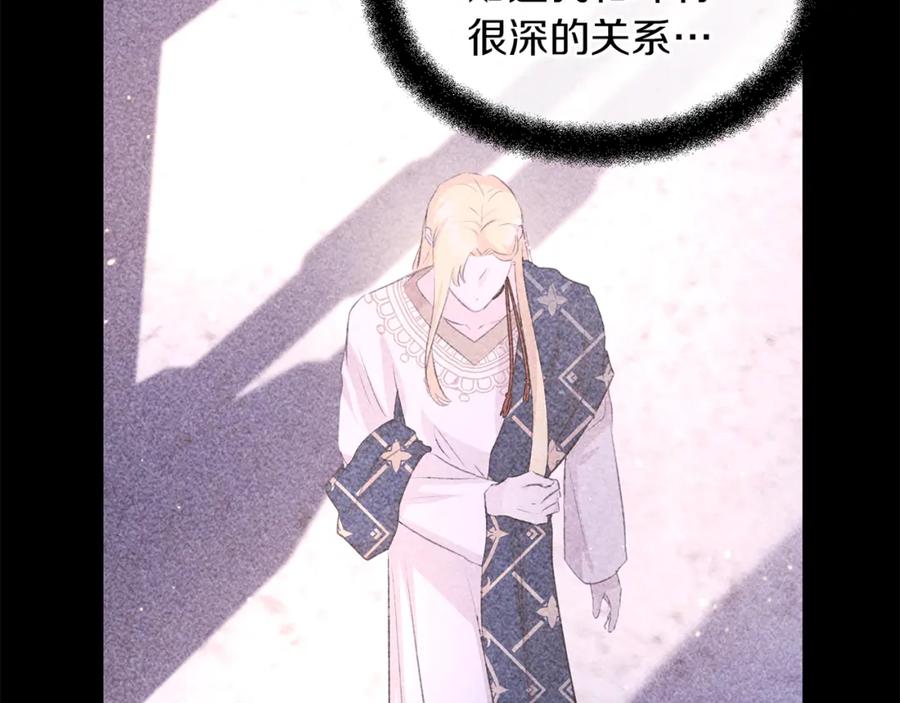 《黄金树林》第57话 岩盐传说 第148页