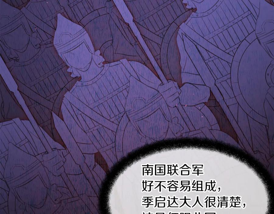 《黄金树林》第57话 岩盐传说 第156页