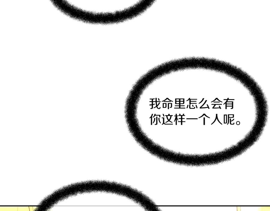 《黄金树林》第57话 岩盐传说 第95页