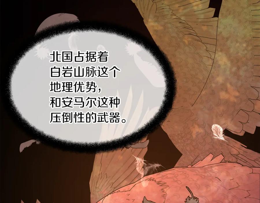 《黄金树林》第57话 岩盐传说 第103页