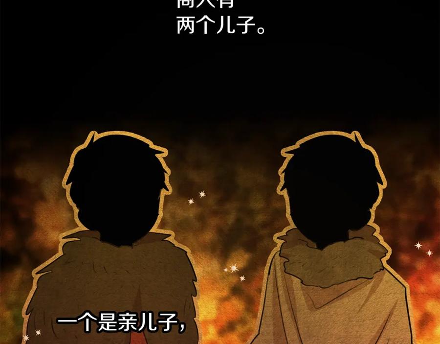《黄金树林》第57话 岩盐传说 第40页