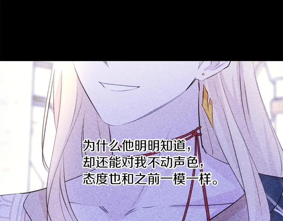 《黄金树林》第57话 岩盐传说 第150页