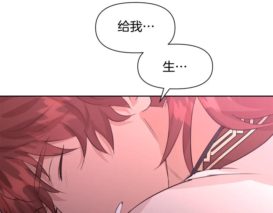 《黄金树林》第57话 岩盐传说 第162页
