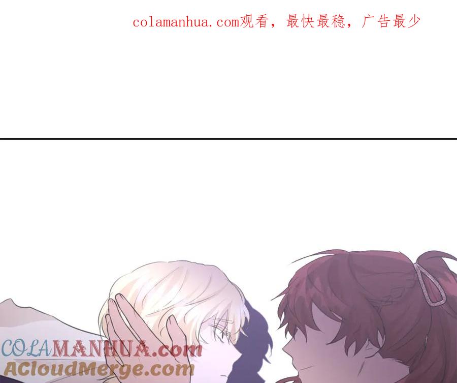 《黄金树林》第57话 岩盐传说 第1页