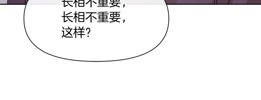 《黄金树林》第57话 岩盐传说 第80页