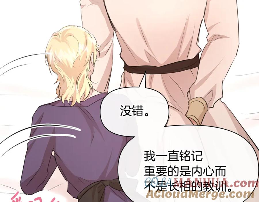 《黄金树林》第57话 岩盐传说 第77页