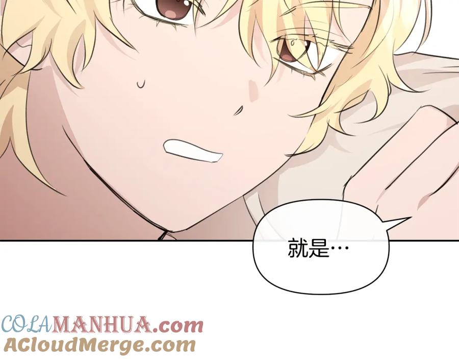 《黄金树林》第57话 岩盐传说 第33页