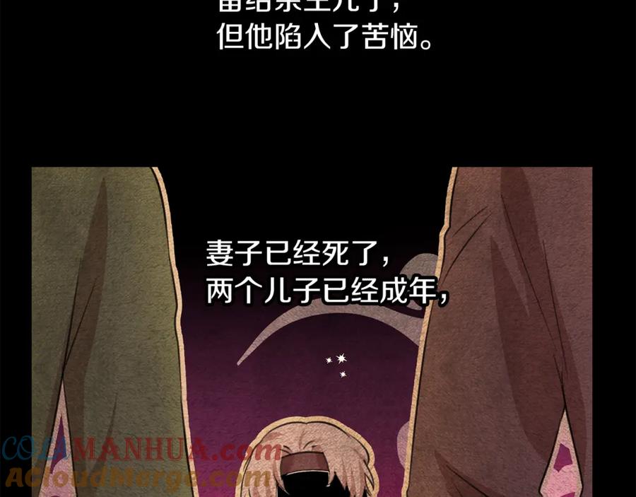 《黄金树林》第57话 岩盐传说 第45页