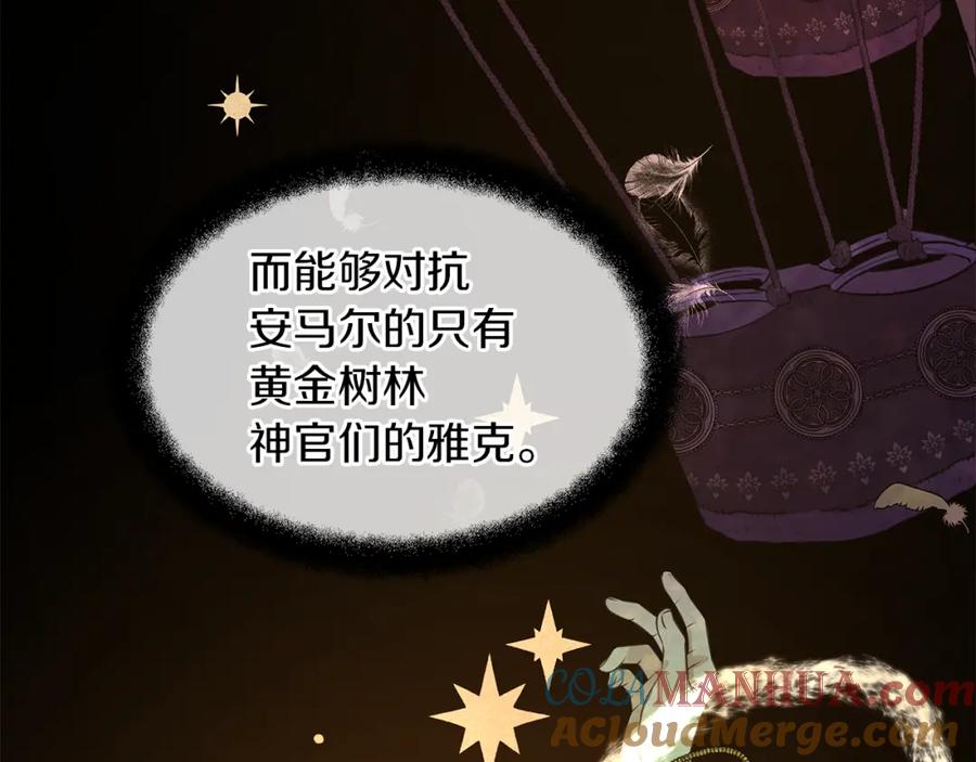 《黄金树林》第57话 岩盐传说 第105页