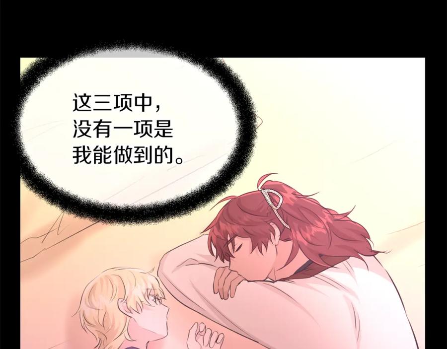 《黄金树林》第57话 岩盐传说 第122页