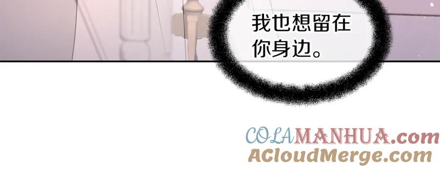 《黄金树林》第57话 岩盐传说 第17页